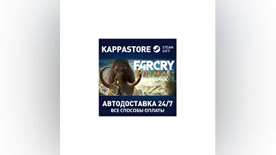 Far Cry Primal Apex Edition Steam RU/BY/KZ/UA