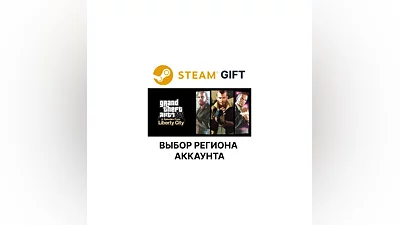 Grand Theft Auto IV: The Complete Steam Выбор Региона