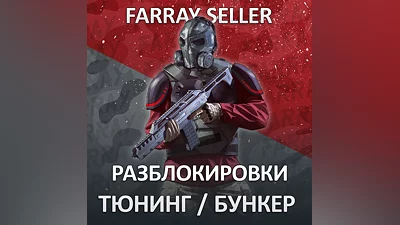 GTA РАЗБЛОКИРОВКИ НАВЫКИ ТЮНИНГ БУНКЕР ФИШКИ АРЕНА ГТА