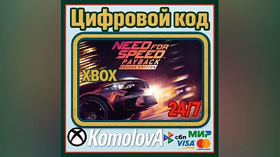 Need for Speed Payback Deluxe Edition XBOX КЛЮЧ  +