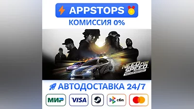 Need for Speed Deluxe Edition Steam Gift   АВТО РОССИЯ