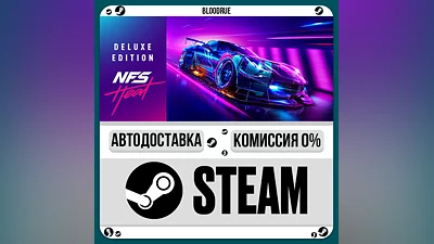 Need for Speed Heat Deluxe ️+ВЫБОР STEAM•RU 0% АВТО