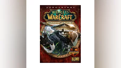 World of Warcraft: Mists of Pandaria (Дополнение) RUS
