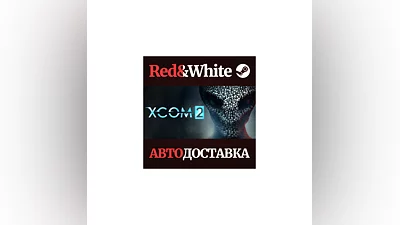 XCOM 2 * STEAM RU*KZ*UA*СНГ АВТОДОСТАВКА
