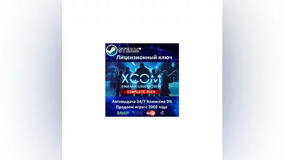 XCOM Enemy Unknown Complete Edition Steam RU-CIS-UA