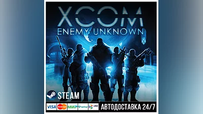 XCOM: Enemy Unknown СТИМ Steam Gift