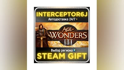 Age of Wonders III Deluxe Edition• Все регионы • STEAM