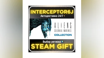 Aliens: Colonial Marines Collection Все регионы • STEAM