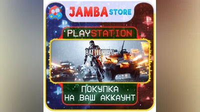 Battlefield 4 | PS4/PS5 | Выбор региона