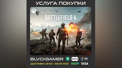 Battlefield  6 (XBOX) - Активация