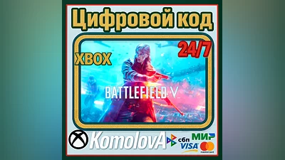 Battlefield V Standard Edition XBOX КЛЮЧ