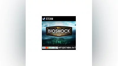 BioShock: The Collection Steam Gift/Биошок Стим
