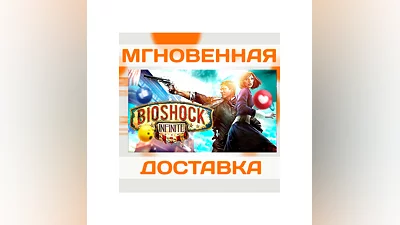 BIOSHOCK INFINITE  STEAM  КЛЮЧ