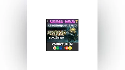 Bioshock 2 STEAM КЛЮЧ РУ/GLOBAL АВТОДОСТАВКА