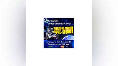 Borderlands The Pre-Sequel Steam Key RU-CIS-UA