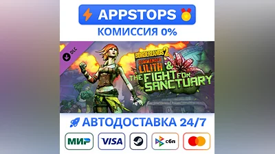 Borderlands2 Commander Lilith & the Fight for Sanctuary