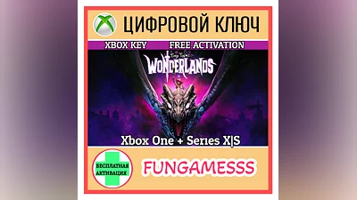 Tiny Tina's Wonderlands XBOX КЛЮЧ