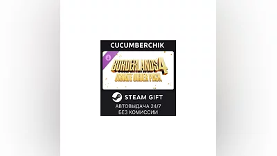 Borderlands 4: Ornate Order Pack STEAM GIFT AUTO RU+МИР