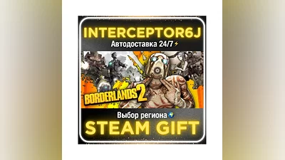 Borderlands 2 Game of the Year RU• Все регионы • STEAM