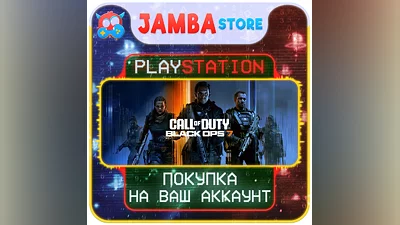 Call of Duty: Black Ops 7 | PS4/PS5 | Выбор региона