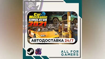 Car Mechanic Simulator 2021 Steam GIFT RU+Подарок