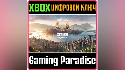CITIES SKYLINES II - ULTIMATE EDITION XBOX X|S КЛЮЧ