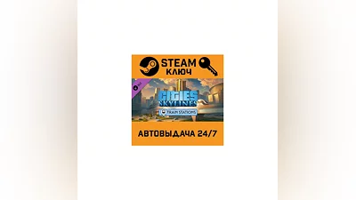 Cities: Skylines - CCP: Train Stations STEAM