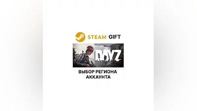 DayZ Deluxe Edition Steam Gift  Выбор Региона