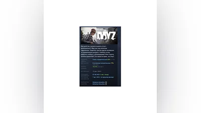DayZ Deluxe Edition АВТОДОСТАВКА STEAM РОССИЯ