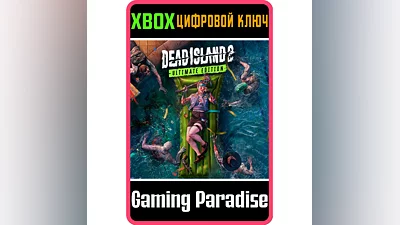 DEAD ISLAND 2 ULTIMATE EDITION XBOX ONE/X|S КЛЮЧ
