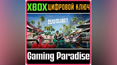 DEAD ISLAND 2 XBOX ONE/X|S КЛЮЧ