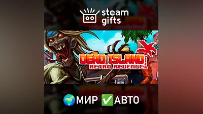 Dead Island: Retro Revenge МИР АВТО