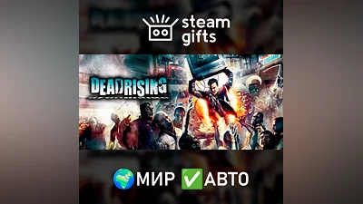 Dead Rising МИР АВТО