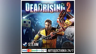 Dead Rising 2 СТИМ Steam Gift