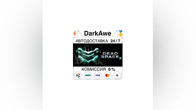 Dead Space 2 STEAM•RU  ️АВТОДОСТАВКА  0%