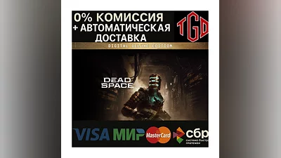 Dead Space 2023-Deluxe | Steam РУ+UA+KZ+СНГ