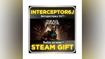 Dead Space (2023) Deluxe   Все регионы STEAM