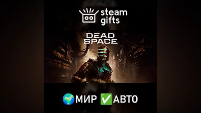 Dead Space Deluxe (2023) МИР АВТО