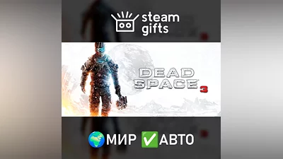 Dead Space 3 МИР АВТО