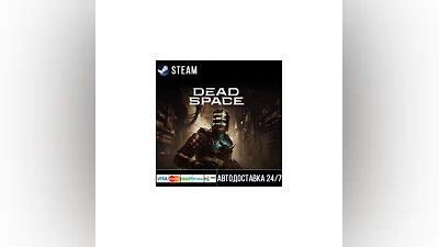 Dead Space (2023) СТИМ Steam Gift
