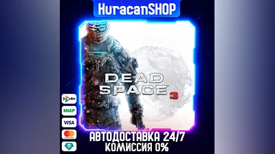 Dead Space 3 Авто МИР