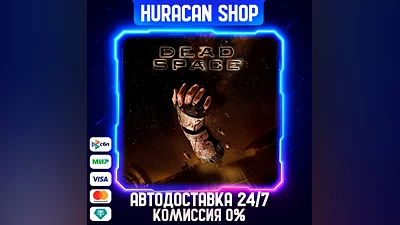 Dead Space (2008) Авто МИР