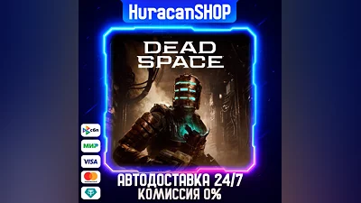 Dead Space (2023) Авто МИР