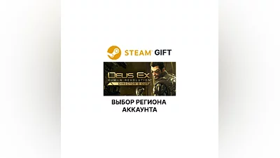 Deus Ex: Human Revolution - Director's Cut Steam