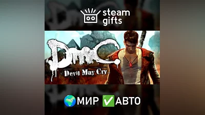 DmC: Devil May Cry МИР АВТО
