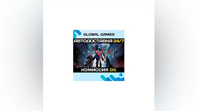 Devil May Cry 5 + Vergil STEAM  АВТОДОСТАВКА 0%