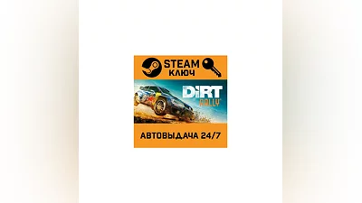 DiRT Rally. STEAM-ключ Россия (Global)