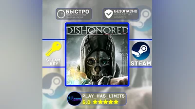 Dishonored КЛЮЧ STEAM Global + РФ
