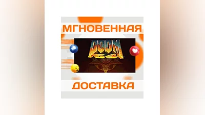 DOOM 64  STEAM  ВЕСЬ МИР + РФ  КЛЮЧ