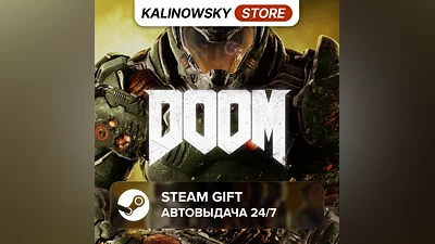 DOOM (2016) · ВЕСЬ МИР